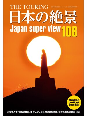 cover image of THE TOURING 日本の絶景108